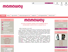 Tablet Screenshot of mamaway.ru